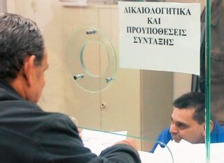 Σύνταξη πριν τα 62 για 150.000 ασφαλισμένους