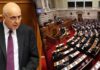 Ποια είναι η διαδικασία κατά τη δεύτερη ψηφοφορία