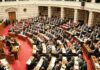 Αποτελέσματα πρώτης ψηφοφορίας για εκλογή ΠτΔ – Εκπλήξεις και απουσίες