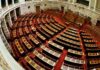 Τα “παρών” που η κυβέρνηση τα βλέπει “ναι”…