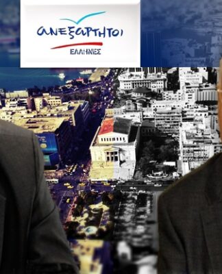ΑΝ.ΕΛ. ΠΕΙΡΑΙΑ: “Τάκη Μελά πούλησες ΝΔ και Μιχαλολιάκο, τώρα πουλάς Καμμένο”
