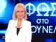 Φως στο Τούνελ: Η συγκλονιστική μαρτυρία στην τελευταία εκπομπή του 2014!