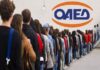 Προσλήψεις 6.275 ανέργων στο Δημόσιο (ΠΙΝΑΚΑΣ)