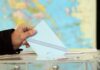 ΕΘΝΙΚΕΣ ΕΚΛΟΓΕΣ 2015: Μάθε που ψηφίζεις – Βρες το εκλογικό σου κέντρο