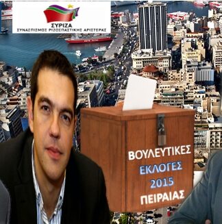 ΕΚΛΟΓΕΣ 2015: Ο δικομματισμός επιστρέφει-Οι αναποφάσιστοι κρίνουν το αποτέλεσμα!