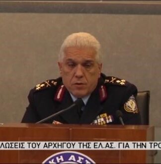 ΑΠΟΚΑΛΥΨΗ ΕΛ.ΑΣ: Χτύπημα εναντίον Ξηρού ετοίμαζαν οι “Πυρήνες της Φωτιάς”