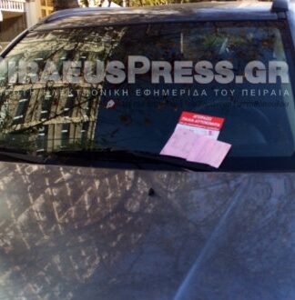 Η Τροχαία Πειραιά μοίρασε κλήσεις στο “δημόσιο” πάρκινγκ του Δημοτικού Θεάτρου (φωτο)
