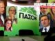 ΠΑΣΟΚ Α και Β ΑΘΗΝΩΝ: Ποιοι προηγούνται στις εκλογές 2015;