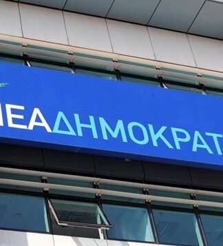 Χωρίς εκλογικά κέντρα η Νέα Δημοκρατία!