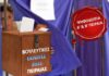 ΕΚΛΟΓΕΣ 2015: Δείτε τα ψηφοδέλτια Α’ και Β’ Πειραιά (υποψήφιοι)