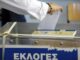 Εκλογές 2015: 50.000 αλλοδαποί έγιναν Έλληνες και θα ψηφίσουν στις 25 Ιανουαρίου