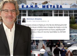 ΝΙΚΟΣ ΒΛΑΧΑΚΟΣ: “Ψηφίζω ΝΔ αλλά δε θα μου υποδείξει κανείς ποιον υποψήφιο θα στηρίξω”
