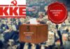 ΑΠΟΤΕΛΕΣΜΑΤΑ ΕΚΛΟΓΩΝ 2015: Αυτοί είναι οι σταυροί προτίμησης του ΚΚΕ σε Α και Β Πειραιά