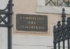 Πράσινο φως για την επανίδρυση της δημοτικής αστυνομιας