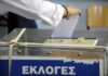 Γερασμένοι οι Έλληνες ψηφοφόροι – Πάνω από 2.160.000 οι εκλογείς άνω των 71 ετών