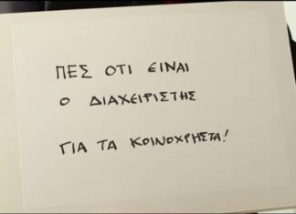 Το προεκλογικό σποτ που… τα σπάει στο διαδίκτυο! (Bίντεο)