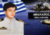 Παναγιωτης Βλαχάκος: Ποιος ήταν ο Πειραιώτης ήρωας των Ιμίων (φωτο)