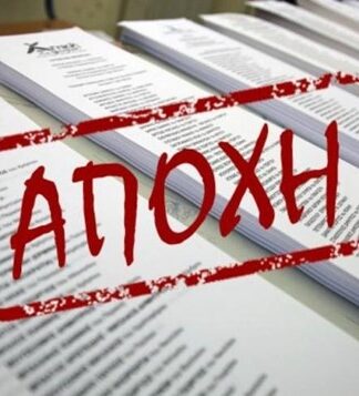 ΕΚΛΟΓΕΣ 2015: Φόβος και τρόμος των κομμάτων η αποχή