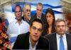 Αυτή είναι η νέα κυβέρνηση του Αλέξη Τσίπρα (ΟΛΑ ΤΑ ΟΝΟΜΑΤΑ)