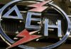 Τι απαντά η ΔΕΗ για τους θανάτους των δύο γυναικών στη Λέσβο