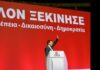 Ψάχνουν προεκλογικό σύνθημα στο ΣΥΡΙΖΑ!