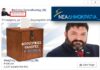 Β ΠΕΙΡΑΙΑ 2015: Παράνομος και ο δικηγόρος υποψήφιος της ΝΔ Φαήλος Κρανιδιώτης!