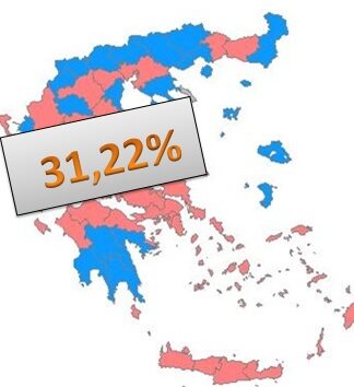 ΑΠΟΤΕΛΕΣΜΑΤΑ ΕΚΛΟΓΩΝ 2015: Τα ποσοστά στην επικράτεια στο 31,22%