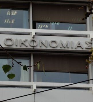 Αυτά είναι τα ονόματα των νέων υπουργείων που θα δημιουργηθούν