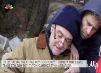 Αυτός είναι ο λόγος που αυτοκτόνησε ο γνωστός Πειραιώτης ηθοποιός (Βίντεο)