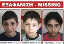 Αγωνία για τρεις ανήλικους πρόσφυγες που εξαφανίστηκαν στο Ωραιόκαστρο