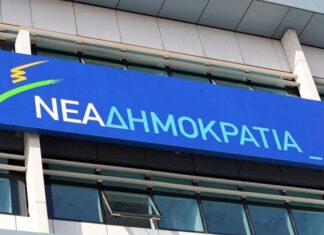 Αναβλήθηκε η συνεδρίαση της Κ.Ο. της Νέας Δημοκρατίας