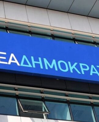 Αναβλήθηκε η συνεδρίαση της Κ.Ο. της Νέας Δημοκρατίας