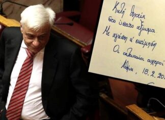 Το δώρο των φοιτητών στον Προκόπη Παυλόπουλο