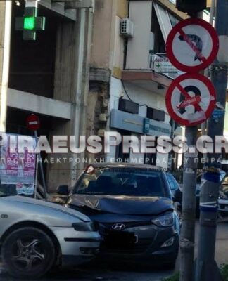 ΠΕΙΡΑΙΑΣ: Μετωπική σύγκρουση οχημάτων στην Παλιά Κοκκινιά (φωτο)