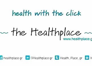 Healthplace.gr: Το online φαρμακείο από τον Πειραιά που ήρθε για να κάνει τη διαφορά!