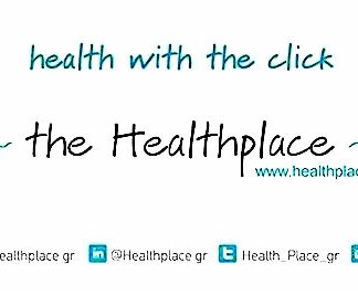 Healthplace.gr: Το online φαρμακείο από τον Πειραιά που ήρθε για να κάνει τη διαφορά!