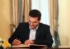 Τι έγραψε ο Τσίπρας στο βιβλίο επισκεπτών (φωτο)