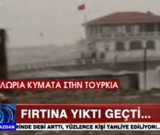 Κύματα 7 μέτρων «έπνιξαν» εστιατόριο