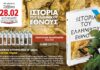 ΕΦΗΜΕΡΙΔΑ ΠΑΡΑΠΟΛΙΤΙΚΑ: Η Ιστορία του Ελληνικού Έθνους & δυο ακόμη προσφορές!
