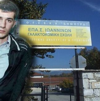 Τι έδειξε η άρση τηλεφωνικού απορρήτου του εξαφανισμένοι φοιτητή από τα Γιάννενα