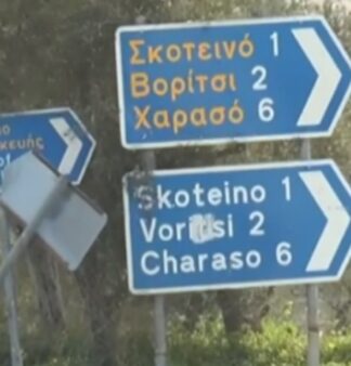 Αυτό είναι το χωριό της Ελλάδας που δεν καπνίζει κανείς!