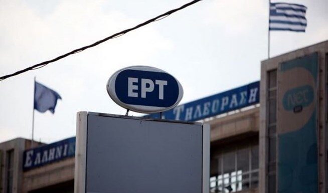 Η κυβέρνηση καταθέτει σχέδιο νόμου για την ΕΡΤ Α.Ε.!