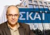 Καταδικάστηκε ο ΣΚΑΪ για τη συκοφαντία στον Χατζηνικολάου