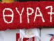 Μνημόσυνο για τα θύματα της Θύρα 7