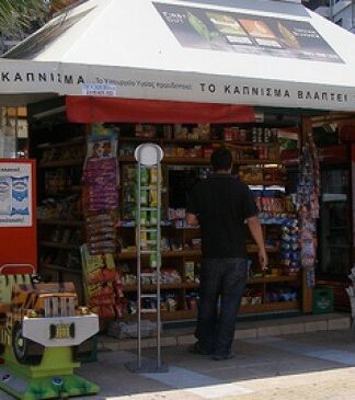 ΔΗΜΟΣ ΚΕΡΑΤΣΙΝΙΟΥ-ΔΡΑΠΕΤΣΩΝΑΣ: Συνάντηση Βρεττάκου με τους περιπτερούχους