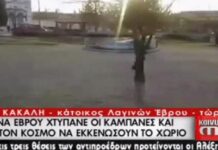 Συγκλονιστικό Βίντεο: Χτυπούν τις καμπάνες για να εκκενωθεί χωριό στον Έβρο