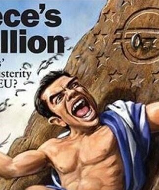 Προμηθέας Δεσμώτης ο Τσίπρας!
