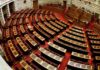 «Βροχή» νομοσχεδίων της επόμενες ημέρες στην Βουλή