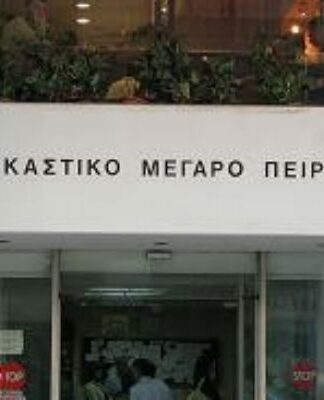Φάρσα το τηλεφώνημα για βόμβα στα Δικαστήρια Πειραιά