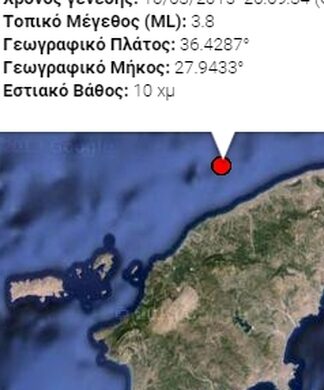 Σεισμική δόνηση στη Ρόδο